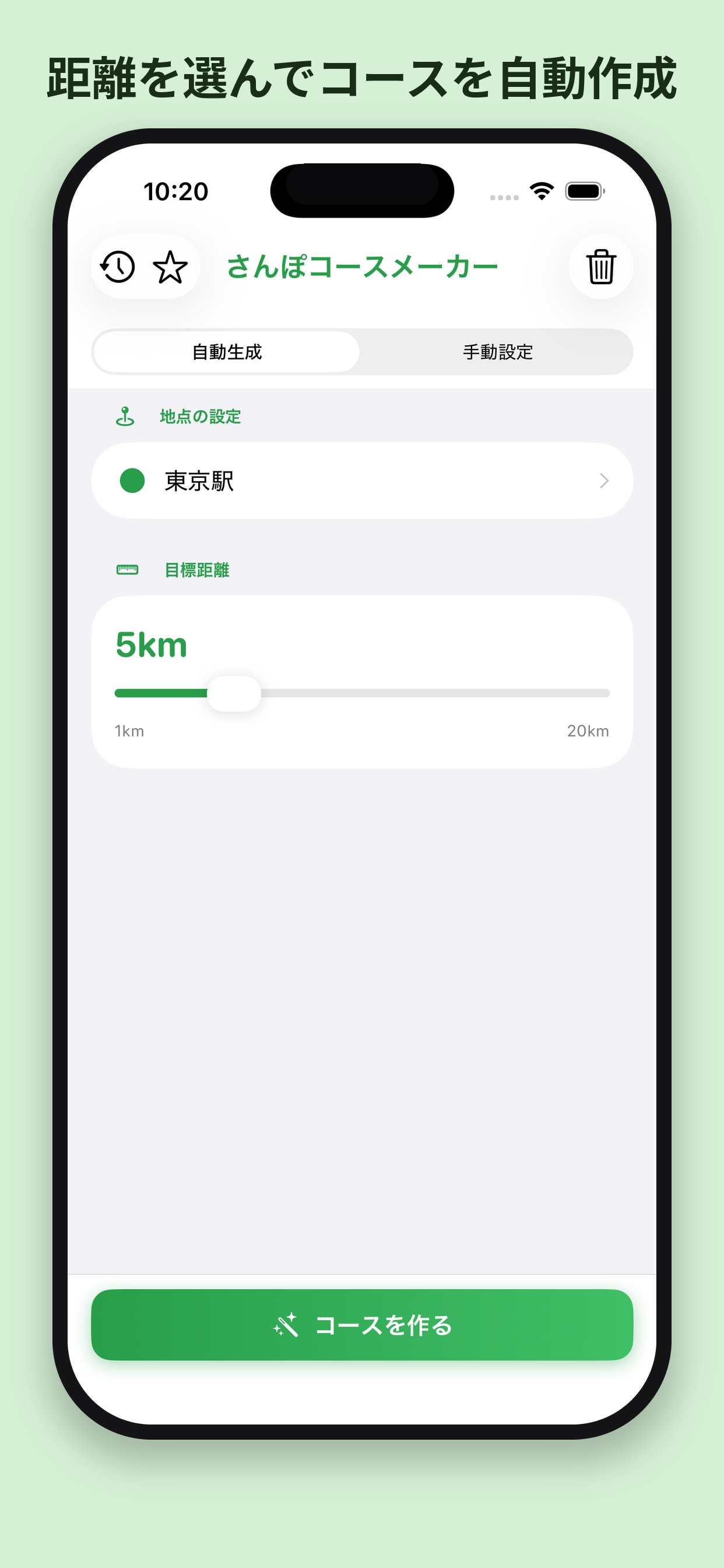 Creating a course with Auto-Generate