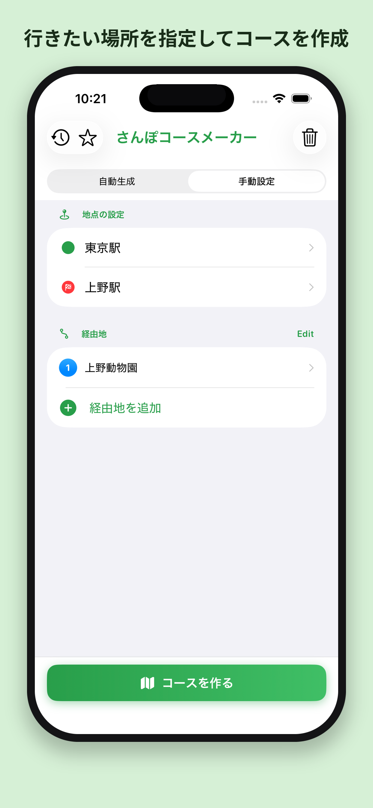 Setting up a course manually