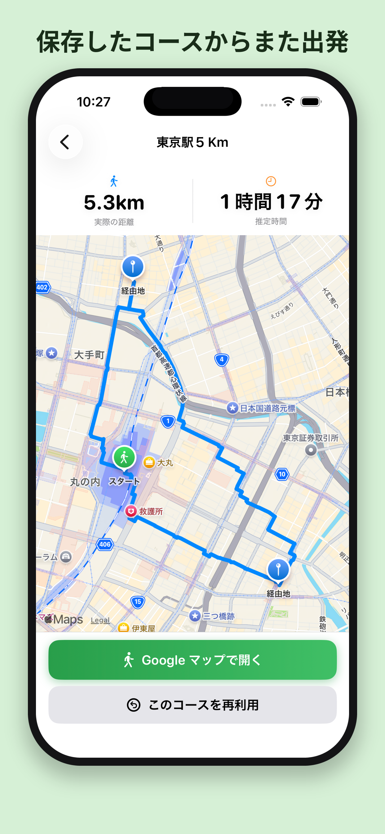Details of a saved course